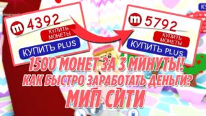 роблокс коды MeepCity MeepCity коды на роблокс
